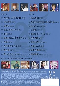 Amazon.co.jp: 氷川きよし 特選PV集Vol.2 [DVD] : 氷川きよし